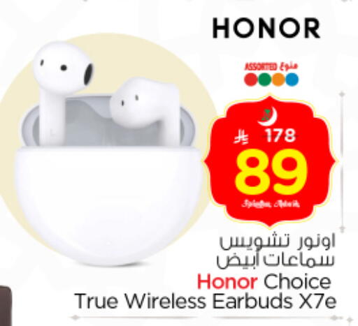 available at نستو in مملكة العربية السعودية, السعودية, سعودية - الرياض