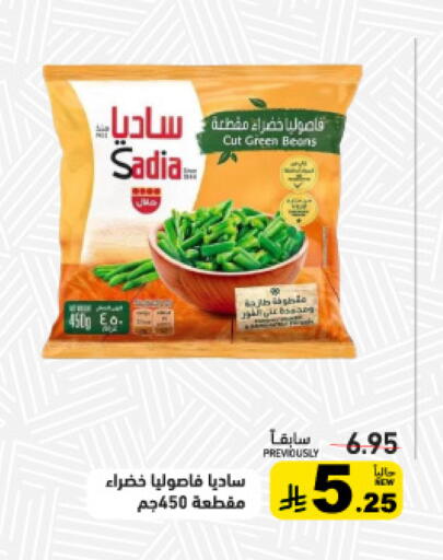 available at أسواق رامز in مملكة العربية السعودية, السعودية, سعودية - حفر الباطن