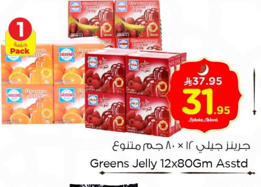 Strawberry Banana Orange available at Nesto in KSA, Saudi Arabia, Saudi - Al Khobar