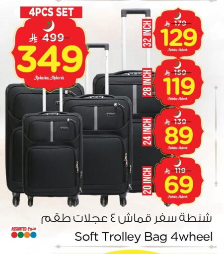 available at نستو in مملكة العربية السعودية, السعودية, سعودية - الأحساء‎