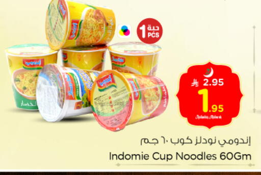 available at Nesto in KSA, Saudi Arabia, Saudi - Riyadh