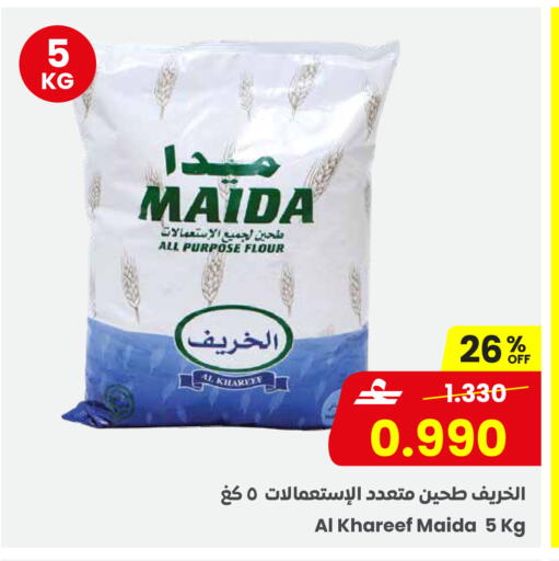 available at مركز سلطان in عُمان - صُحار‎