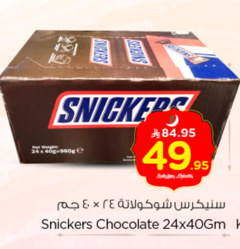 available at Nesto in KSA, Saudi Arabia, Saudi - Buraidah