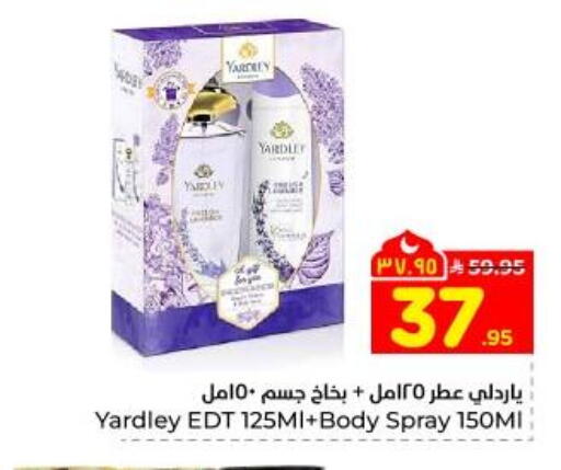 available at Hyper Al Wafa in KSA, Saudi Arabia, Saudi - Dammam