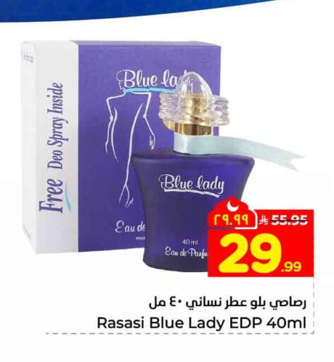 available at هايبر الوفاء in مملكة العربية السعودية, السعودية, سعودية - جدة