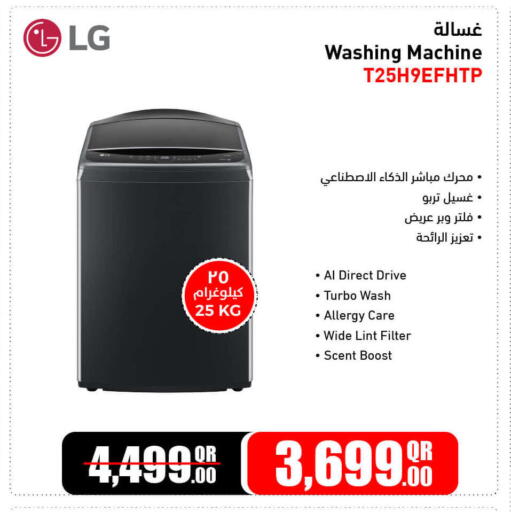 available at Jumbo Electronics in Qatar - Umm Salal