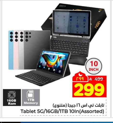 available at هايبر الوفاء in مملكة العربية السعودية, السعودية, سعودية - جدة