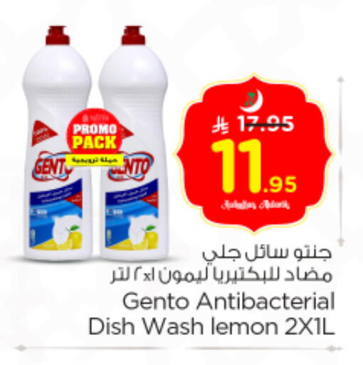 Lemon available at Nesto in KSA, Saudi Arabia, Saudi - Riyadh