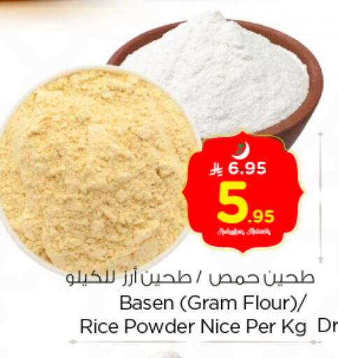 available at Nesto in KSA, Saudi Arabia, Saudi - Riyadh
