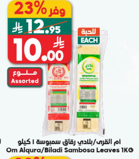 available at Dukan in KSA, Saudi Arabia, Saudi - Jeddah