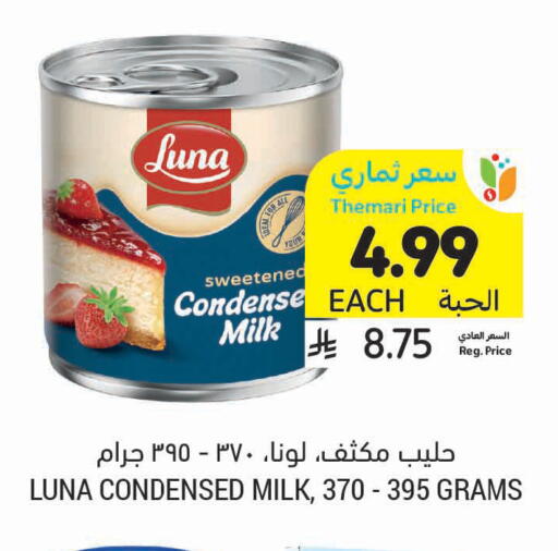 available at Tamimi Market in KSA, Saudi Arabia, Saudi - Ar Rass