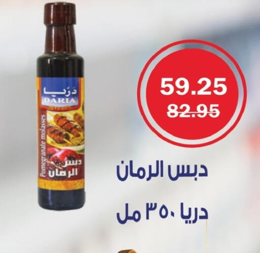 available at Flamingo Hyper Market in Egypt - Cairo