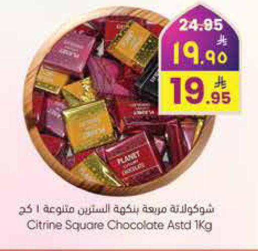 available at ستي فلاور in مملكة العربية السعودية, السعودية, سعودية - الجبيل‎