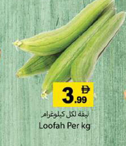 available at Gulf Hypermarket LLC in UAE - Ras al Khaimah