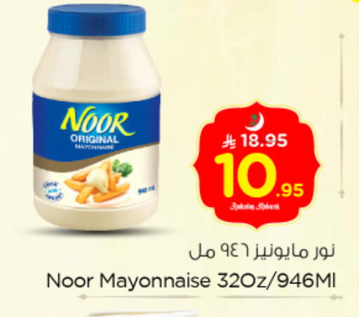 available at Nesto in KSA, Saudi Arabia, Saudi - Riyadh