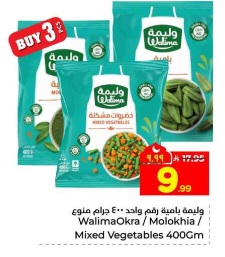 available at Hyper Al Wafa in KSA, Saudi Arabia, Saudi - Mecca