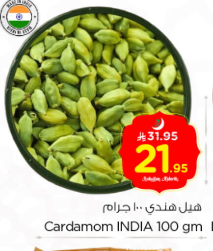 Cardamom available at نستو in مملكة العربية السعودية, السعودية, سعودية - الرياض