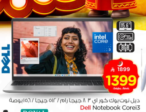 available at Nesto in KSA, Saudi Arabia, Saudi - Riyadh