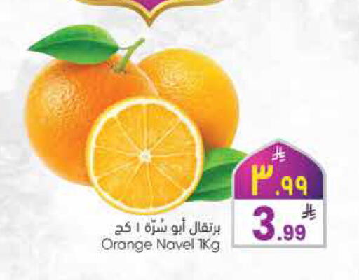 Orange available at ستي فلاور in مملكة العربية السعودية, السعودية, سعودية - الجبيل‎
