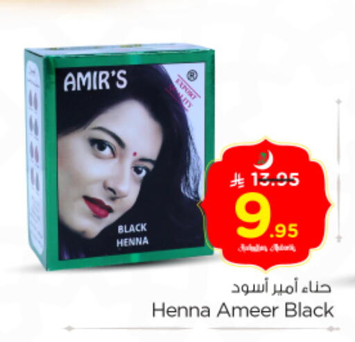 available at نستو in مملكة العربية السعودية, السعودية, سعودية - الرياض