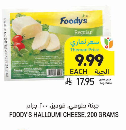 Date available at Tamimi Market in KSA, Saudi Arabia, Saudi - Khafji