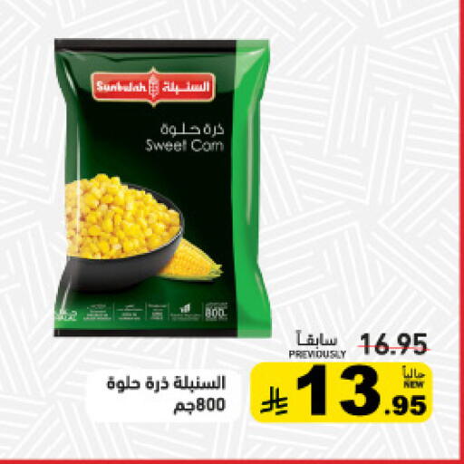 available at أسواق رامز in مملكة العربية السعودية, السعودية, سعودية - حفر الباطن