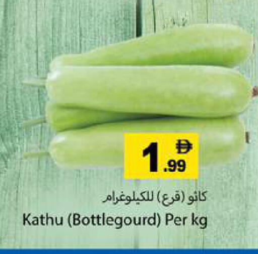 available at Gulf Hypermarket LLC in UAE - Ras al Khaimah