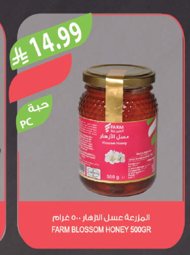 available at Farm  in KSA, Saudi Arabia, Saudi - Arar