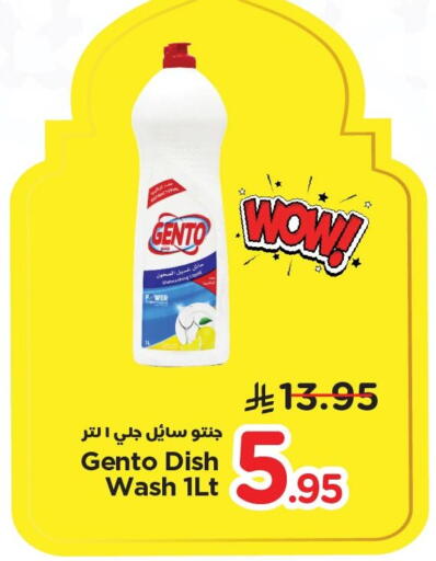 available at نستو in مملكة العربية السعودية, السعودية, سعودية - الأحساء‎