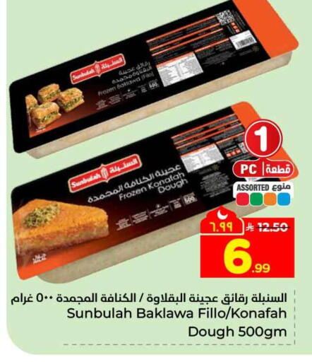 available at Hyper Al Wafa in KSA, Saudi Arabia, Saudi - Riyadh