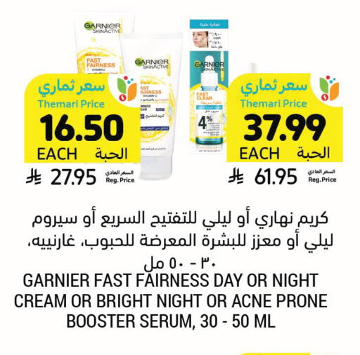 available at Tamimi Market in KSA, Saudi Arabia, Saudi - Riyadh