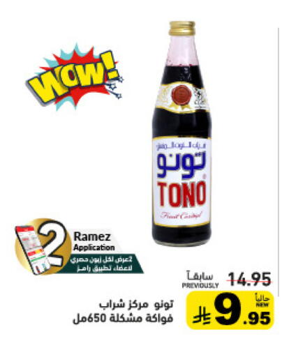 available at أسواق رامز in مملكة العربية السعودية, السعودية, سعودية - تبوك