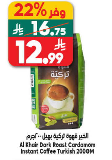 Cardamom available at الدكان in مملكة العربية السعودية, السعودية, سعودية - جدة