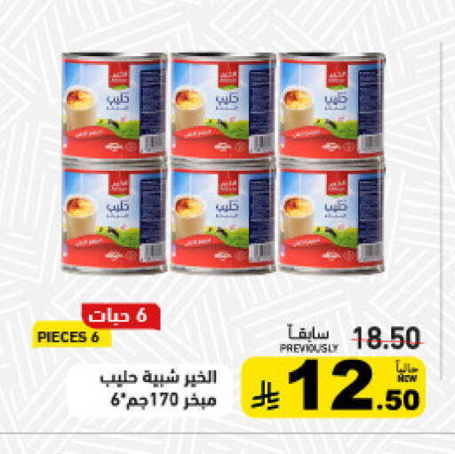 available at أسواق رامز in مملكة العربية السعودية, السعودية, سعودية - حفر الباطن