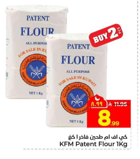 available at هايبر الوفاء in مملكة العربية السعودية, السعودية, سعودية - جدة