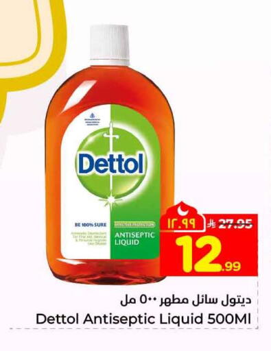 available at هايبر الوفاء in مملكة العربية السعودية, السعودية, سعودية - جدة