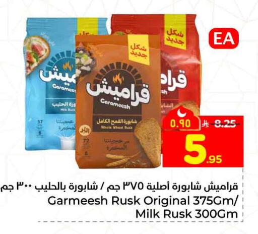 available at هايبر الوفاء in مملكة العربية السعودية, السعودية, سعودية - جدة