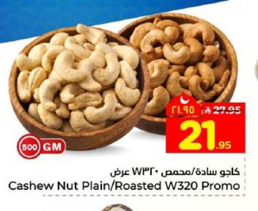 available at Hyper Al Wafa in KSA, Saudi Arabia, Saudi - Dammam
