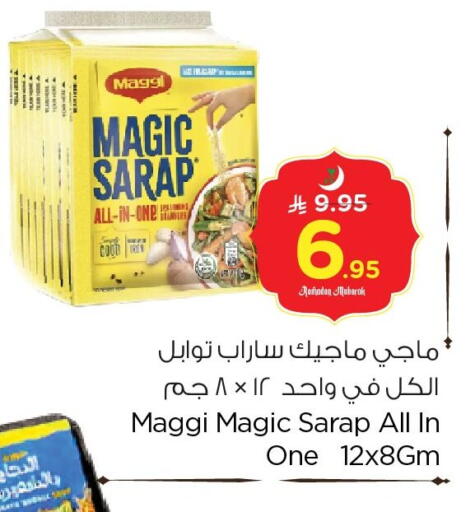 available at نستو in مملكة العربية السعودية, السعودية, سعودية - الأحساء‎