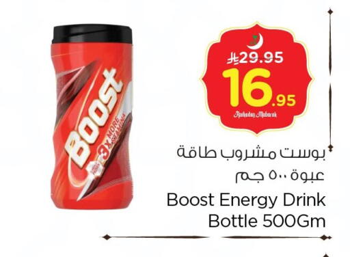 available at Nesto in KSA, Saudi Arabia, Saudi - Jubail