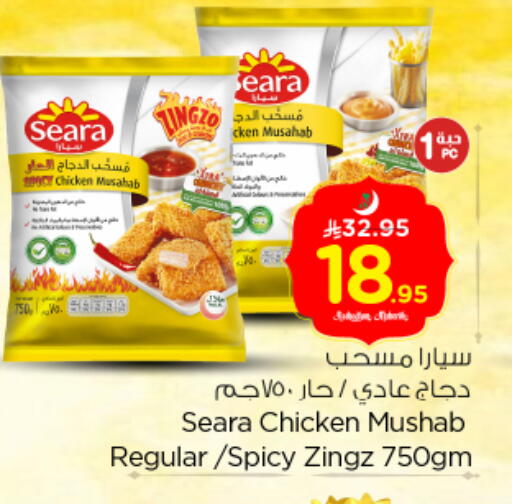 available at نستو in مملكة العربية السعودية, السعودية, سعودية - الخرج