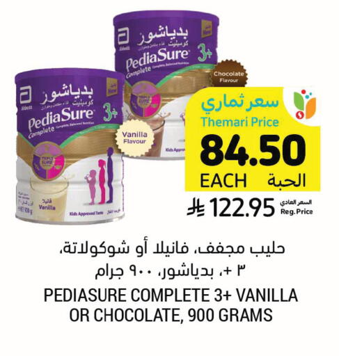 Vanilla available at Tamimi Market in KSA, Saudi Arabia, Saudi - Hafar Al Batin