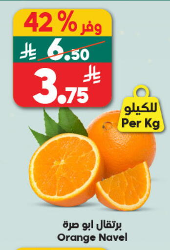 Orange available at Dukan in KSA, Saudi Arabia, Saudi - Jeddah