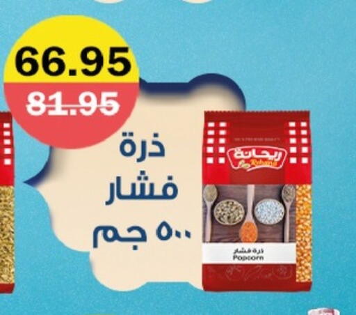 available at Flamingo Hyper Market in Egypt - Cairo