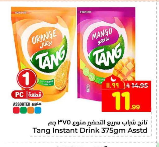 Orange Mango available at هايبر الوفاء in مملكة العربية السعودية, السعودية, سعودية - الرياض