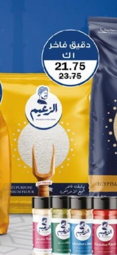 available at Flamingo Hyper Market in Egypt - Cairo