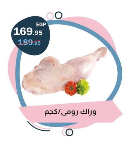available at Flamingo Hyper Market in Egypt - Cairo