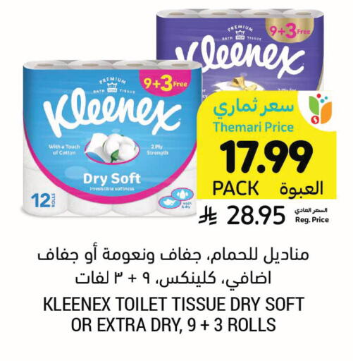 available at Tamimi Market in KSA, Saudi Arabia, Saudi - Khafji