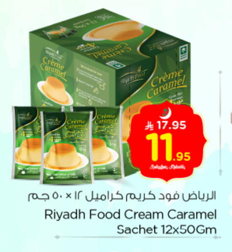 available at نستو in مملكة العربية السعودية, السعودية, سعودية - بريدة