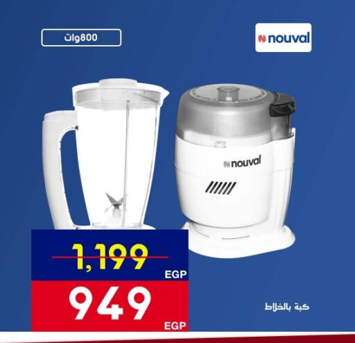 available at Abdul Aziz Store in Egypt - Cairo